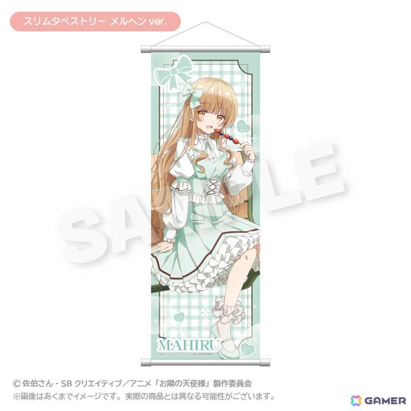 アニメ「お隣の天使様にいつの間にか駄目人間にされていた件」のポップアップショップがゲーマーズにて開催!の画像