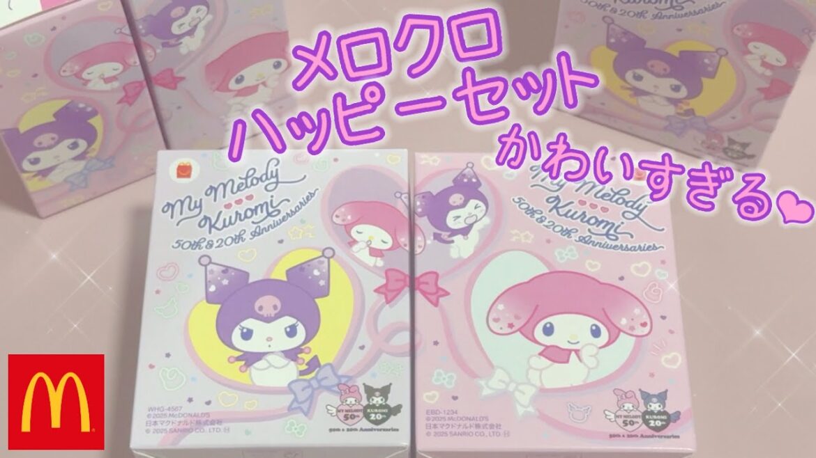 【第2弾登場】マイメロディ&クロミのハッピーセットが可愛すぎる件💖お迎え急いであげて下さいっっっ!!【マクドナルド／サンリオ】