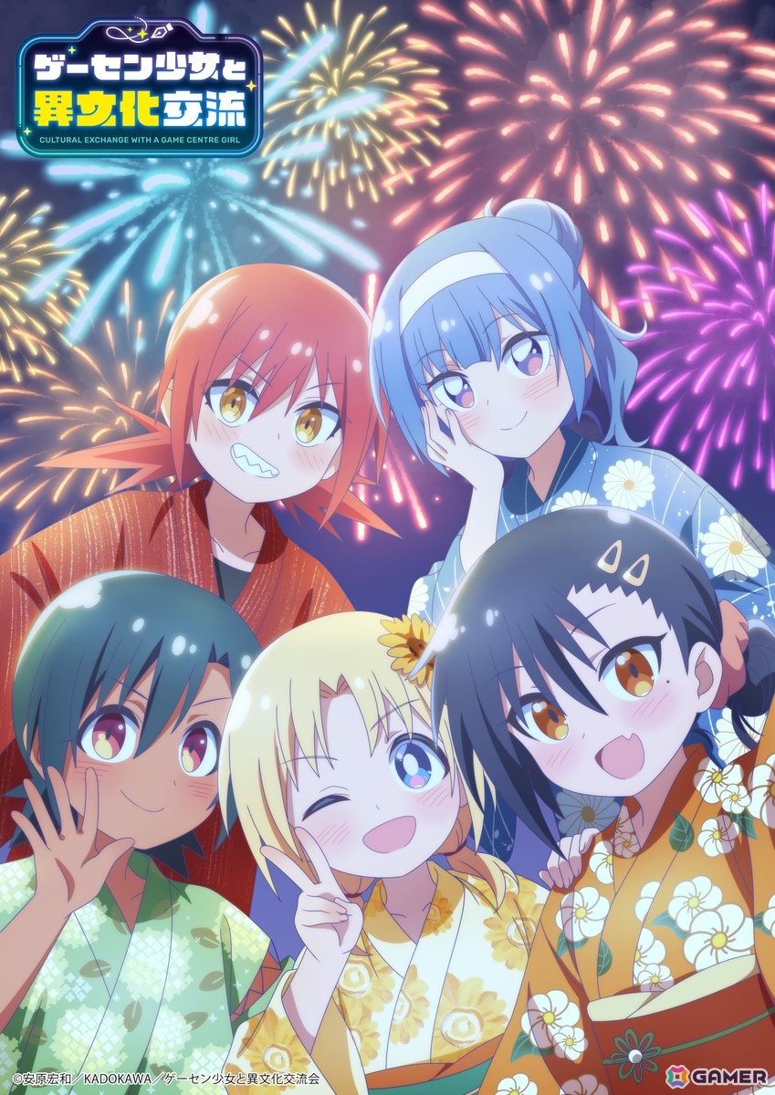 TVアニメ「ゲーセン少女と異文化交流」最終話・第12話放送記念”夏の思い出”描き下ろしビジュアルが公開！の画像