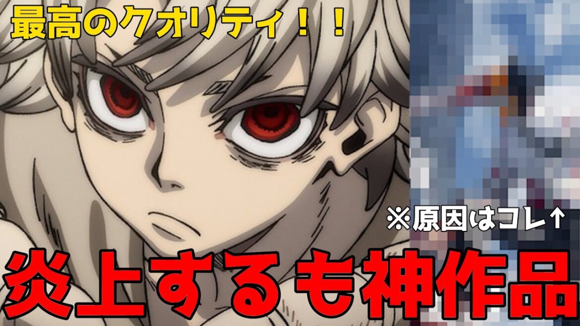 【衝撃】今期最高のクオリティ作品がとある理由で炎上していた件について【ガチアクタ】【アニメ】【話題】
