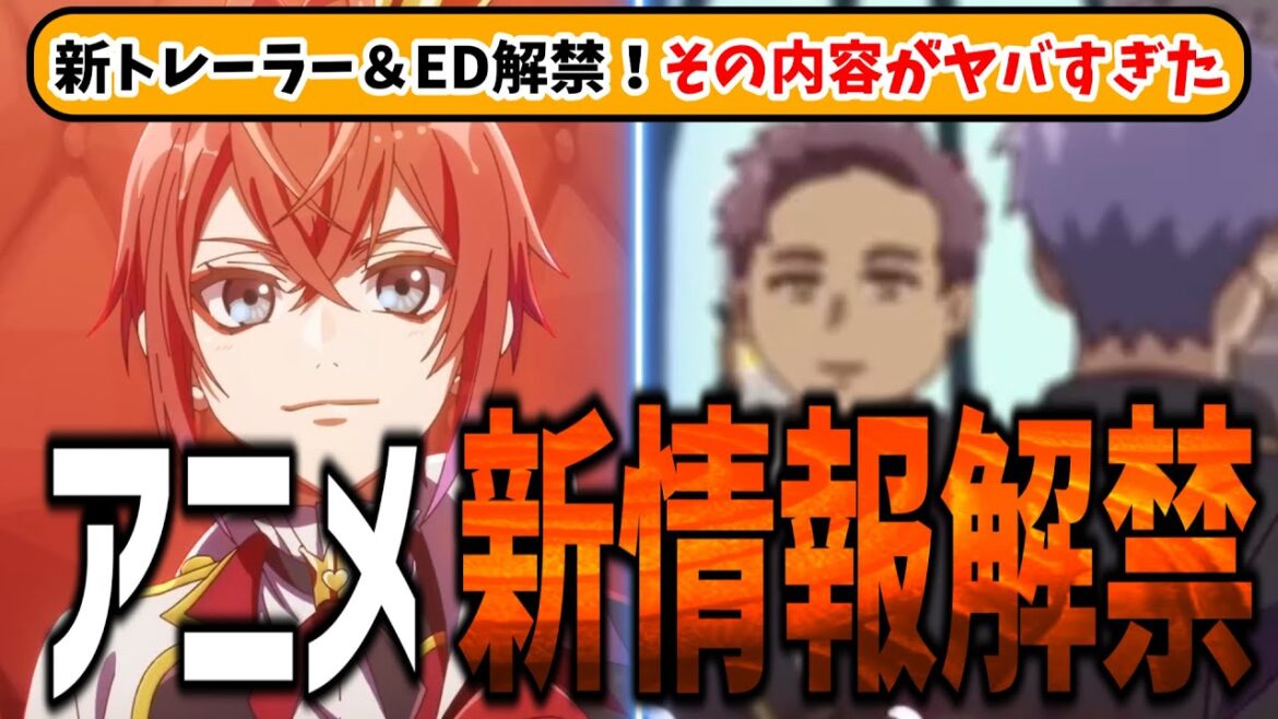 大量投下されたアニメ新情報がヤバすぎた！配信はいつ？作画は？声優は？主題歌は？あのレジェンド声優降臨？など【ツイステッドワンダーランド/TWST/ツイステ/最新情報】
