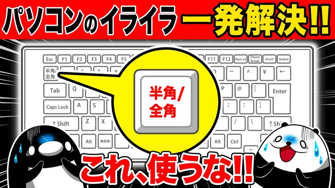 パソコンのイライラが無くなる神設定６選【アニメ】