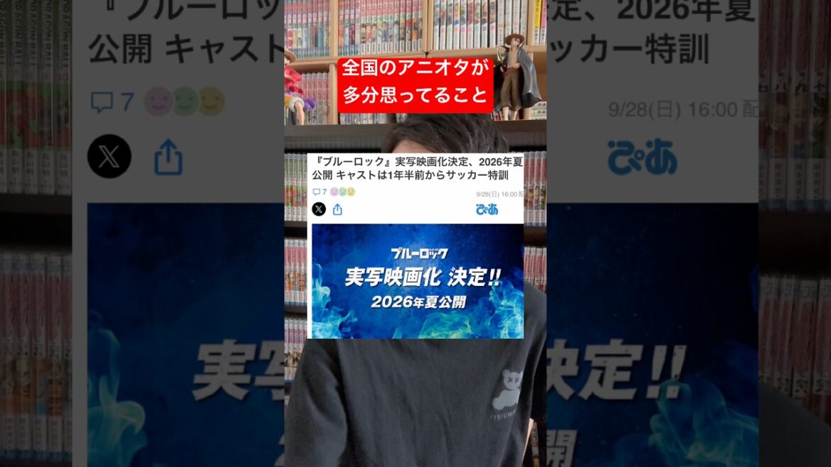 ヒロアカやブルーロックの最新情報を見たアニオタ #shorts #ヒロアカ #チェンソーマン