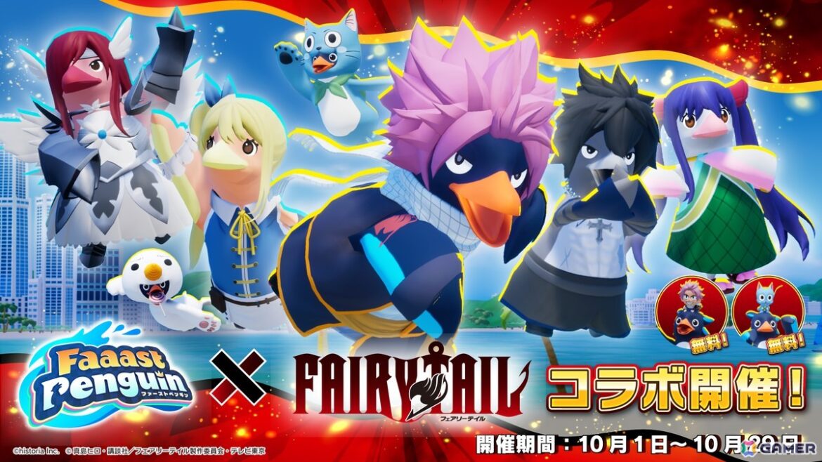「Faaast Penguin」とアニメ「FAIRY TAIL」のコラボイベント内容が公開！コラボスキンやアクノロギアの討伐を目指す協力型イベントなどが登場の画像