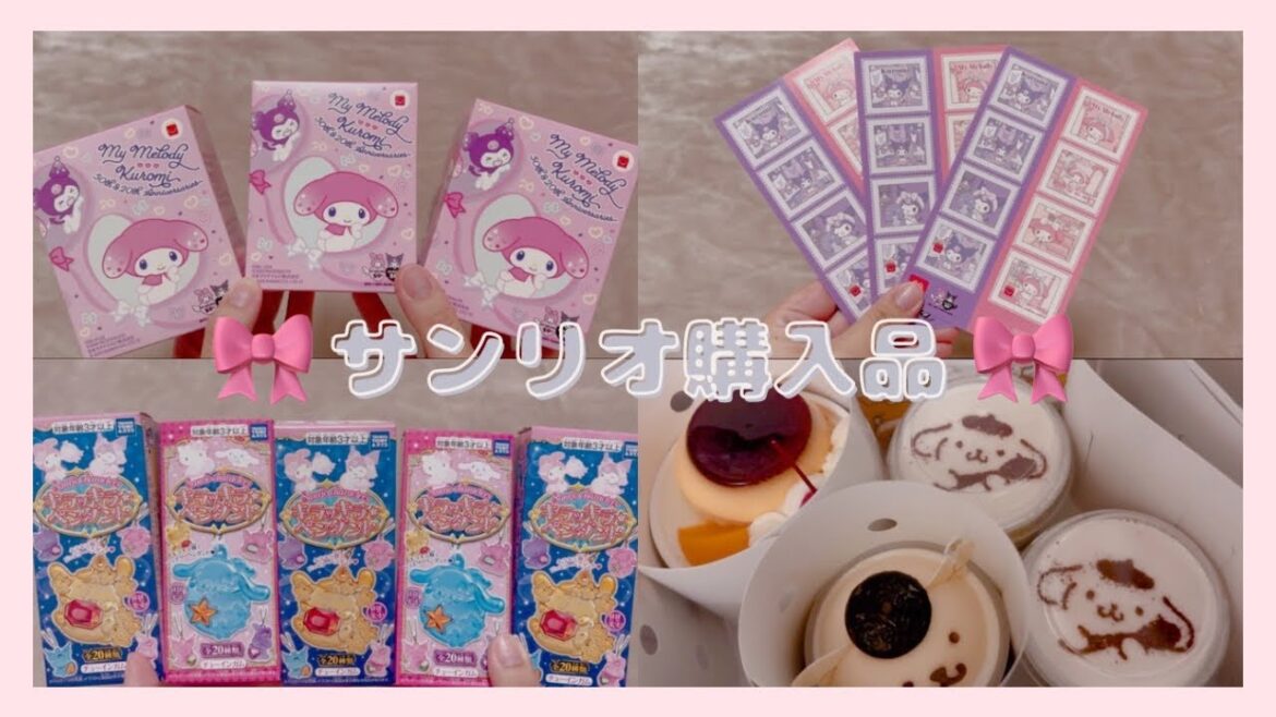 サンリオ購入品🎀メロクロハッピーセットおもちゃ&キラッキラペンダント開封💫／ポムポムプリン×パステルのコラボプリン