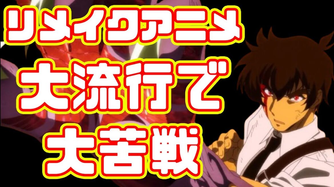 【地獄先生ぬ～べ～】リメイクアニメが大流行、だが成功するのは一部のみ..【YAIBA】