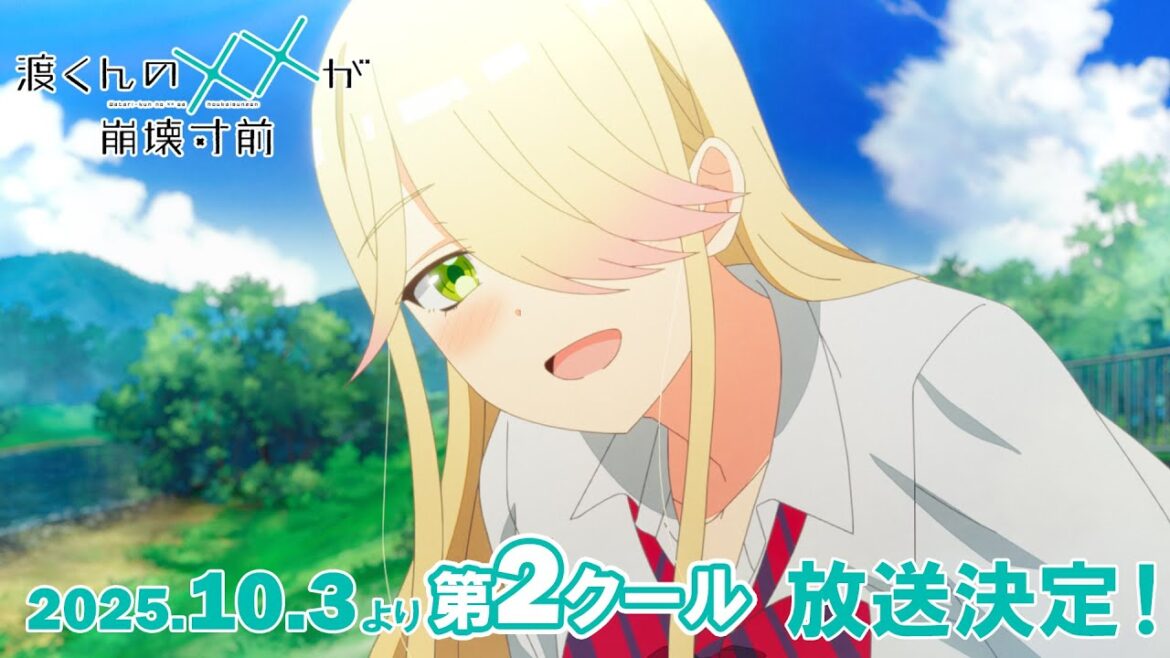 【特報】TVアニメ「渡くんの××が崩壊寸前」第2クール主題歌アーティスト解禁PV #渡くん