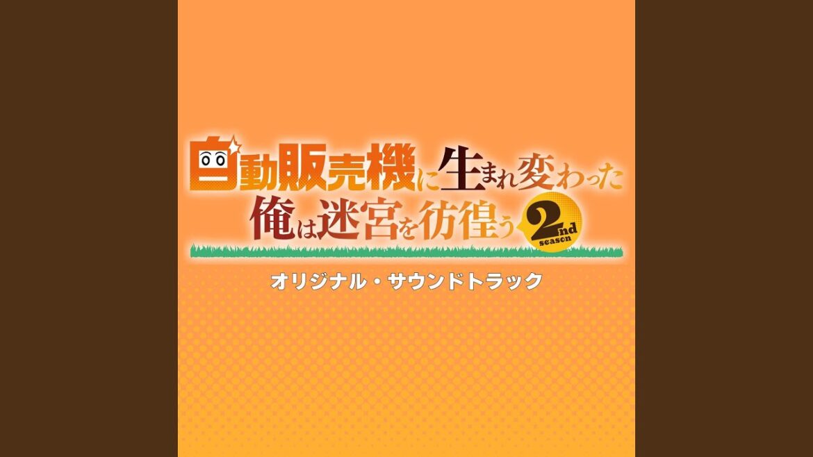 ハッコン大活躍！