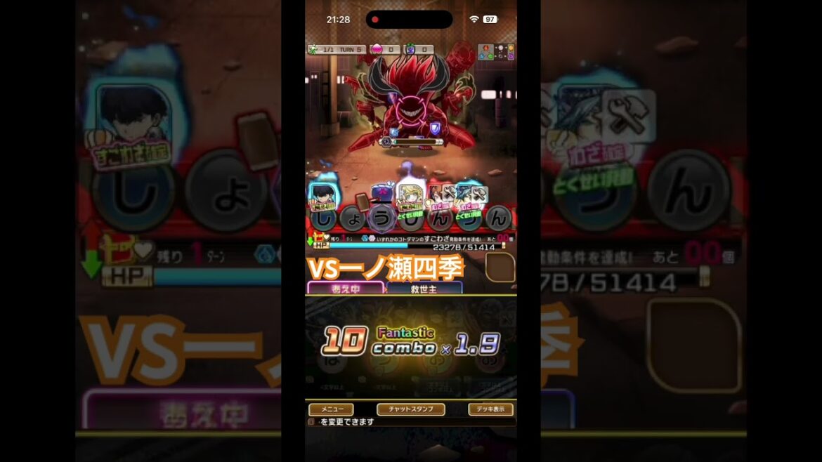 【コトダマン】VS一ノ瀬四季　後編#コトダマン #桃源暗鬼