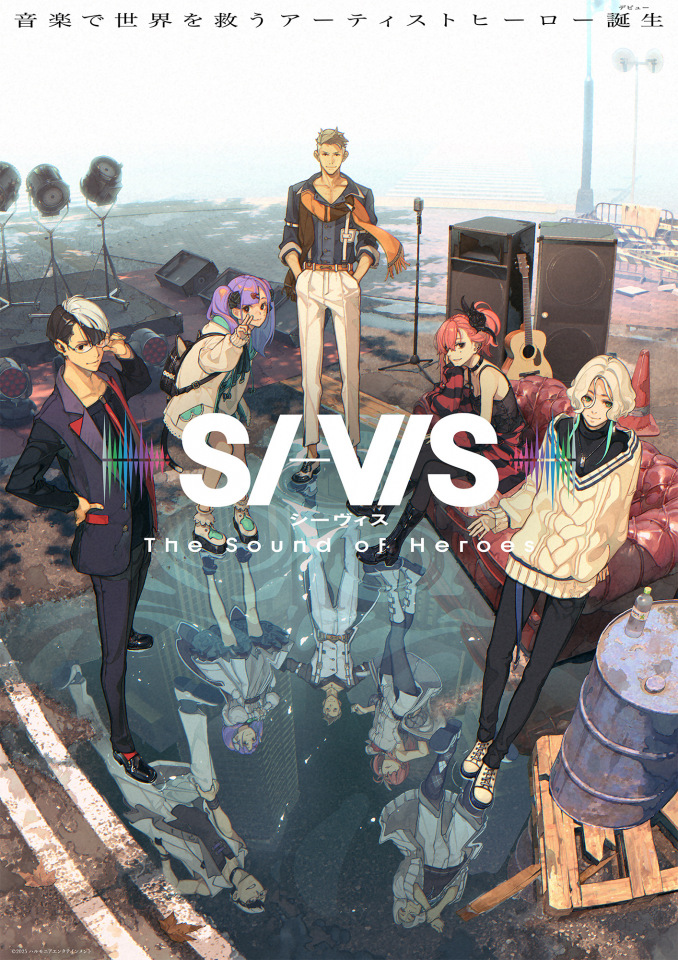 ANIPLEX × Sony Musicのオリジナルアニメ『SI-VIS: The Sound of Heroes』連続2クール放送決定 劇中ユニットの歌唱担当アーティスト発表(オリコン) ANIPLEX × Sony Musicのオリジナルアニメ『SI-VIS: The Sound of Heroes』連続2クール放送決定 劇中ユニットの歌唱担当アーティスト発表(オリコン)