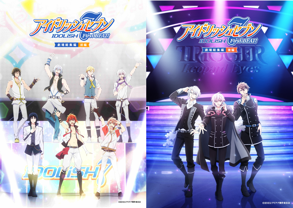 アイナナ 前後編KV