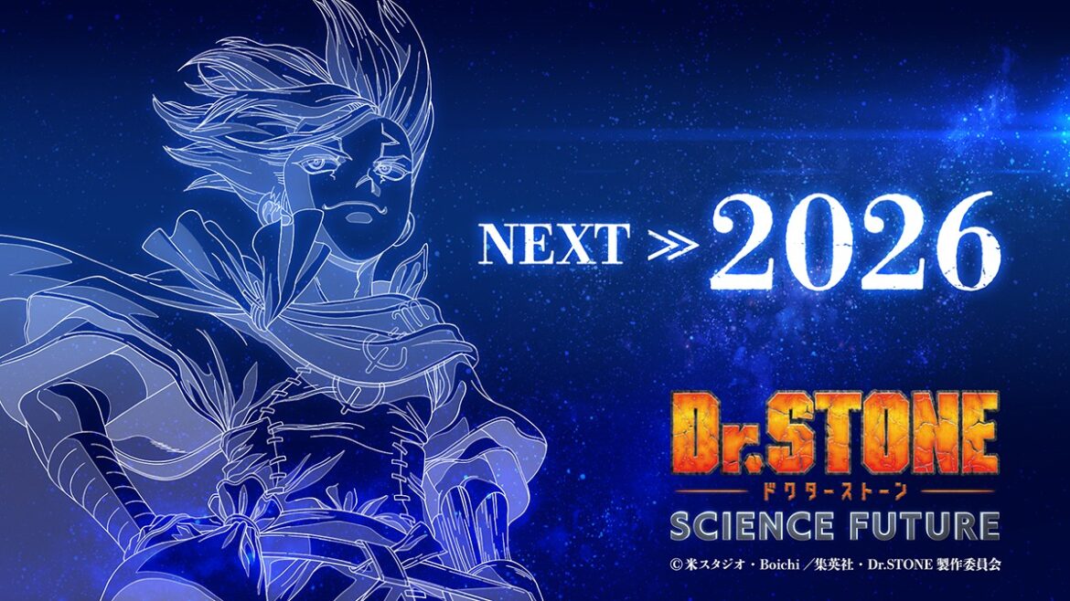 東宝、TVアニメ『Dr.STONE SCIENCE FUTURE』第3クールを2026年に放送! | gamebiz 東宝、TVアニメ『Dr.STONE SCIENCE FUTURE』第3クールを2026年に放送! | gamebiz