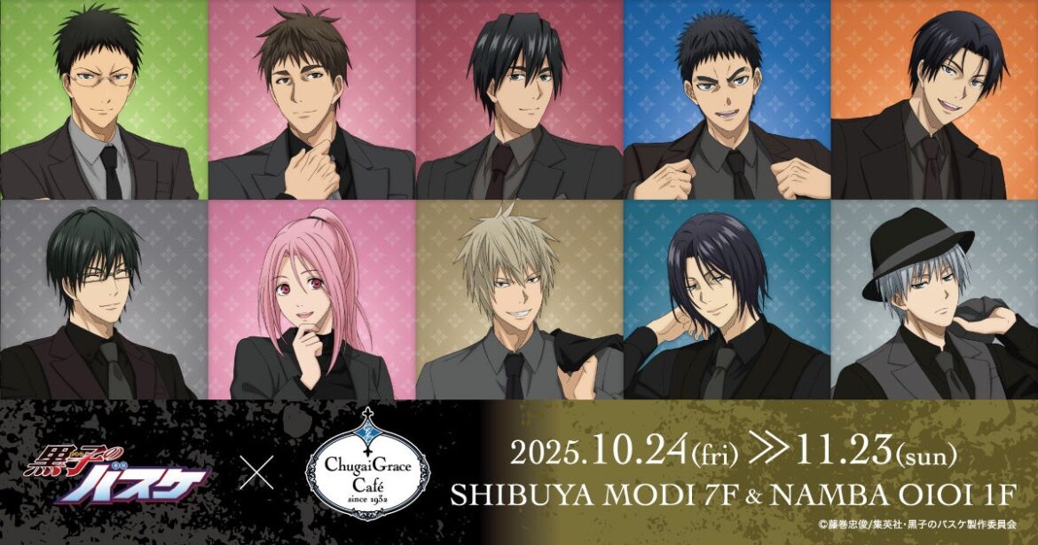 アニメ「黒子のバスケ」× Chugai Grace Cafe コラボカフェが渋谷・大阪で開催!描き下ろし黒スーツ衣装のイラストを使用した新作グッズやコラボメニューが登場! アニメ「黒子のバスケ」× Chugai Grace Cafe コラボカフェが渋谷・大阪で開催!描き下ろし黒スーツ衣装のイラストを使用した新作グッズやコラボメニューが登場!