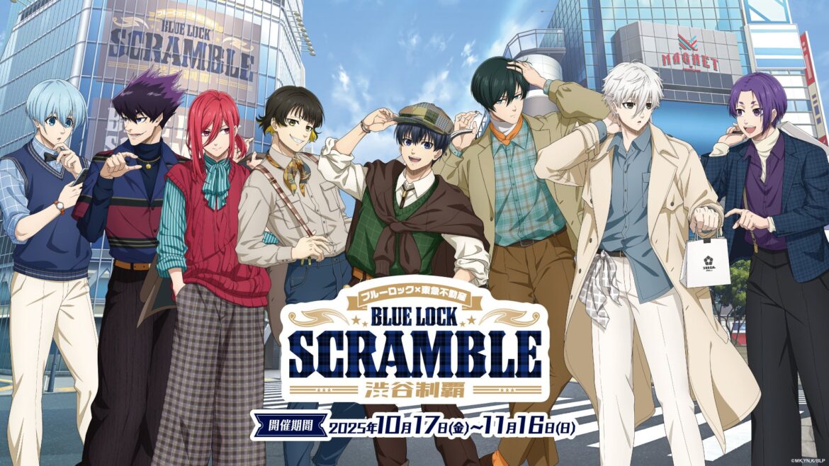 TVアニメ『ブルーロック』×東急不動産 BLUE LOCK SCRAMBLE -渋谷制覇- イベント詳細情報解禁! TVアニメ『ブルーロック』×東急不動産 BLUE LOCK SCRAMBLE -渋谷制覇- イベント詳細情報解禁!