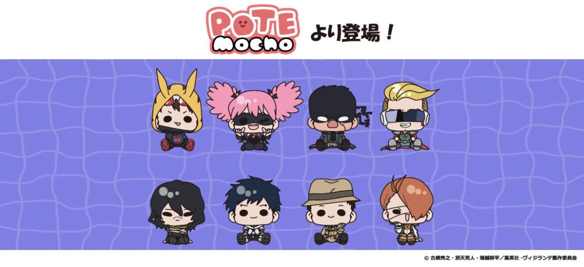 TVアニメ『ヴィジランテ -僕のヒーローアカデミア ILLEGALS-』のグッズがシンクイノベーション株式会社より発売されます！ | シンクイノベーション株式会社のプレスリリース