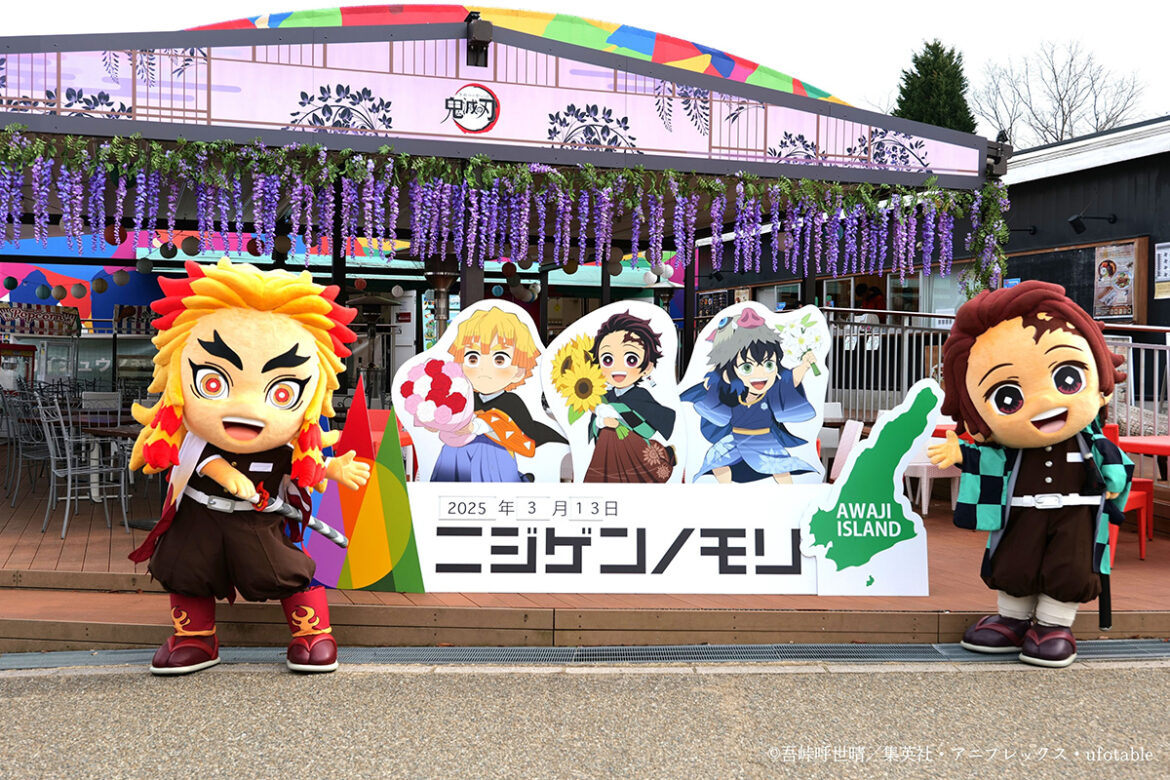 「みに隊士」がニジゲンノモリに遊びに来る！ ニジゲンノモリ×アニメ『鬼滅の刃』 コラボイベント グリーティング＆撮影会を9月27日(土)に開催！ | 【公式】ニジゲンノモリ