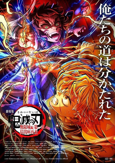 「劇場版『鬼滅の刃』無限城編 第一章」公開52日間で興収314億円突破 日本公開の映画史上最速 : 映画ニュース – 映画.com 「劇場版『鬼滅の刃』無限城編 第一章」公開52日間で興収314億円突破 日本公開の映画史上最速 : 映画ニュース - 映画.com