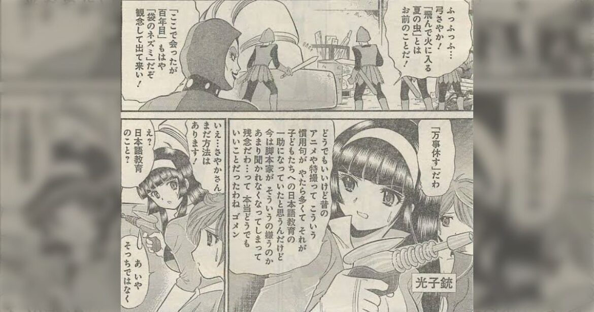 「無言の帰宅」を知らない的な話題が出てくると岡野さんの読み切り「マジンガーZ対けっこう仮面」のワンシーンを思い出す - Togetter [トゥギャッター]