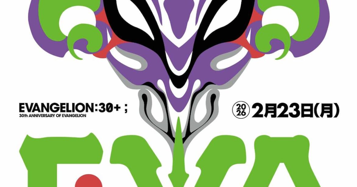 「エヴァ」初のフェスは展示＆ステージ、松竹×カラー「エヴァ歌舞伎（仮）」も初披露 - ナタリー