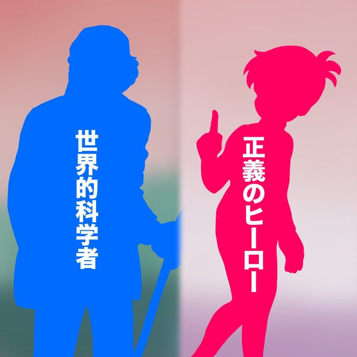 カップヌードル『チャージマン研！』コラボ実施か!?　9/9なにかが配信 - 電撃オンライン