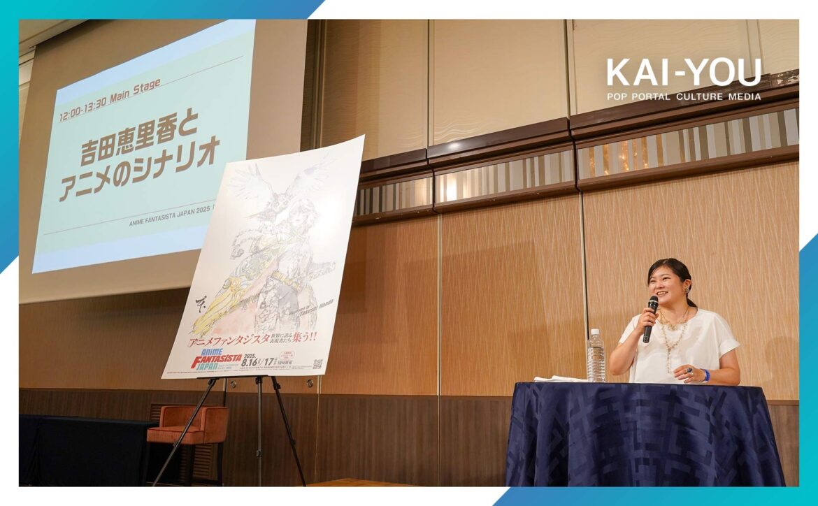 『ぼざろ』『虎に翼』の脚本家 吉田恵里香が語る、アニメと表現の“加害性” - KAI-YOU
