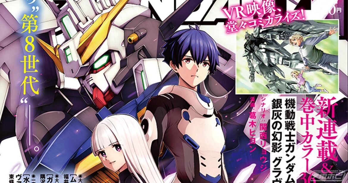 「ガンダムエース」2025年12月号、10月24日（金）に発売！付録は「アーセナルベースPRカード：ヒイロ・ユイ」！『ガンダムエイト』や『閃光のハサウェイ』、『鉄血のオルフェンズ』の情報も - 電撃ホビーウェブ