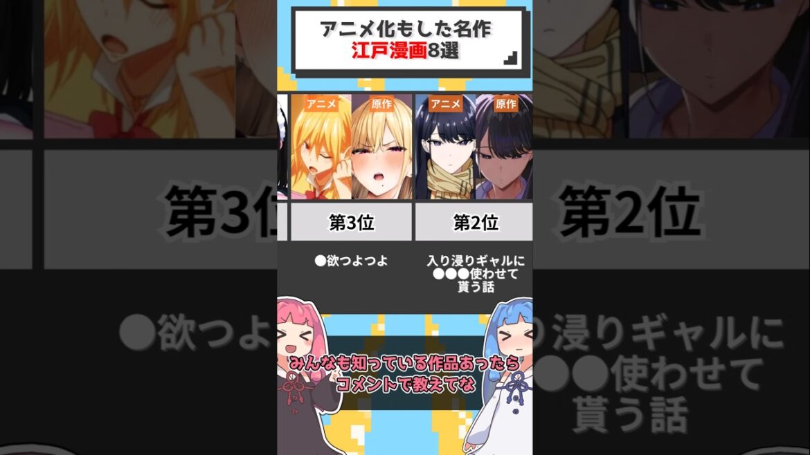 【名作】アニメ化もした漫画8選