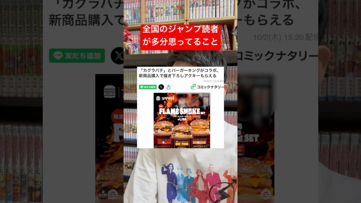 鬼滅の刃やカグラバチの最新情報がやばい！ #shorts #少年ジャンプ #鬼滅の刃