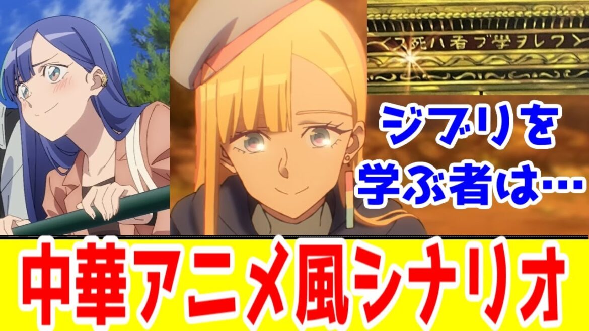 【永久のユウグレ1話感想】ジブリを学ぶ者だったかー。「やりたいことはわかるが序盤の専門用語詰め込み過ぎてる」…中華アニメっぽさが熱いアニメ【2025年秋アニメ】【酷評注意】