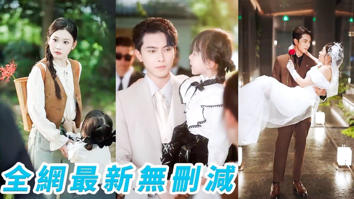 她救下的小女孩竟是總裁親閨女,被一見鍾情娶回豪門,總裁本以為她是鄉下柔弱小白花,殊不知她1打10不在話下,婚後馬甲狂掉不停,總裁被馴服的死心塌地,帶著女兒一起將她寵上天#甜宠 她救下的小女孩竟是總裁親閨女,被一見鍾情娶回豪門,總裁本以為她是鄉下柔弱小白花,殊不知她1打10不在話下,婚後馬甲狂掉不停,總裁被馴服的死心塌地,帶著女兒一起將她寵上天#甜宠