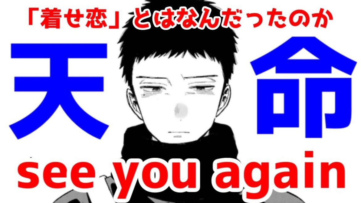 【2時間超え総集編】「その着せ替え人形は恋をする」は天命編ありきの物語。アニメ1期で神聖化され過ぎた五条新菜と、ごじょー君への正しき怒りを胸に秘める喜多川海夢に対する忌憚のない意見【「焦りました」】