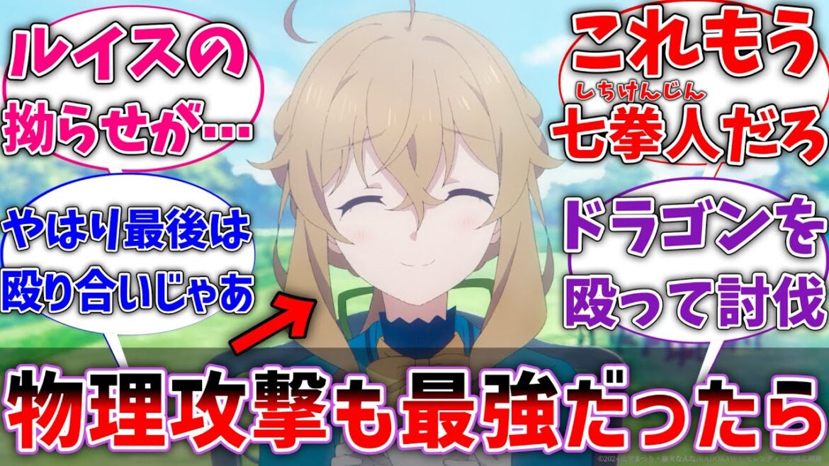 【サイレントウィッチ】ここだけモニカが魔術も物理攻撃も最強だった世界線に対するネットの反応集【ネタバレ注意】【反応集】【アニメ】【切り抜き】