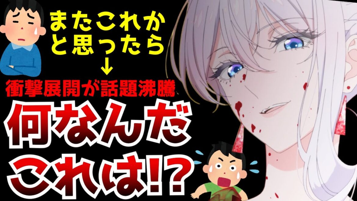 いつものテンプレ展開をぶち壊す衝撃のスタートで話題沸騰中の新作アニメ『最後にひとつだけお願いしてもよろしいでしょうか』がヤバすぎた...【2025秋アニメ】【感想】