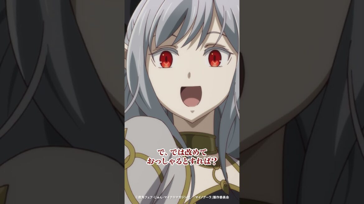 「あの言い方はなかったよね……」／『異世界黙示録マイノグーラ』第13話より #shorts #anime #アニメ #夏アニメ