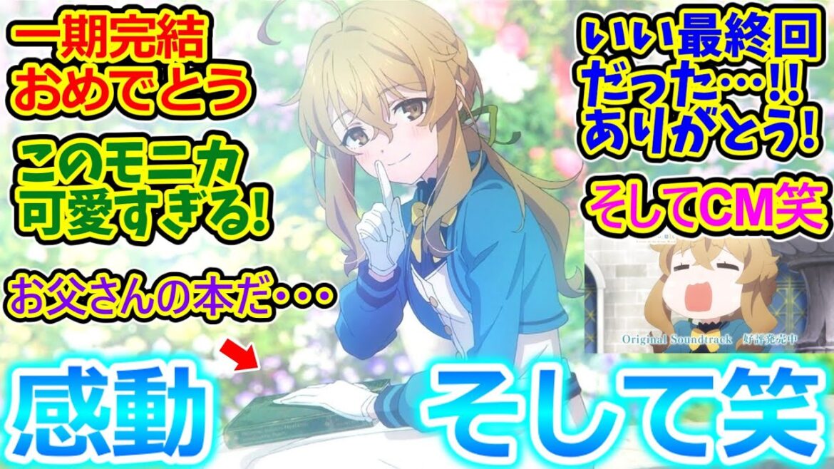 【サイレントウィッチ 13話】父親の書いた本との偶然の再会に涙が溢れたモニカ…感動の最終話、本当に素晴らしかった!!【サイレント・ウィッチ 沈黙の魔女の隠しごと/実況/感想まとめ】