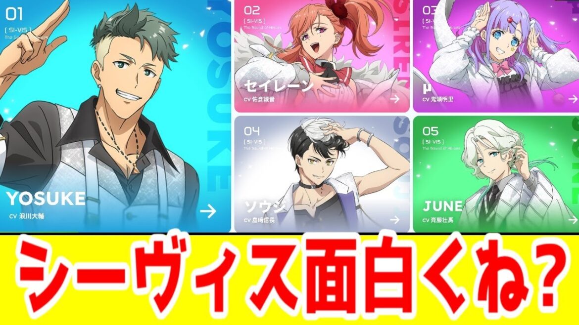 【シーヴィス1話】ゴジュウジャー33話分よりも好きになれるヒーローアニメの1話「SI-VIS: The Sound of Heroes」1話アニメレビュー【2025年秋アニメ】【ニチアサ・国産アニメ】