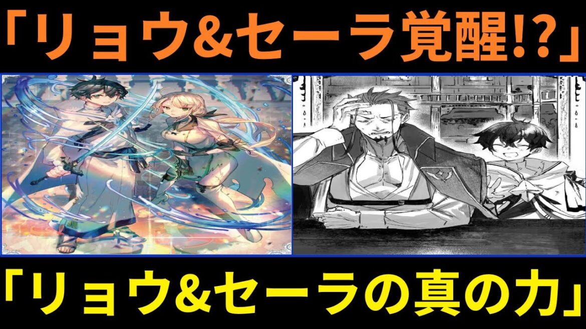 水属性の魔法使い【衝撃】リョウとセーラが王都で勇者ローマンの剣戟を止めた!?アベルVS聖剣使い・浮遊大陸の謎が明らかに!【異世界転生】