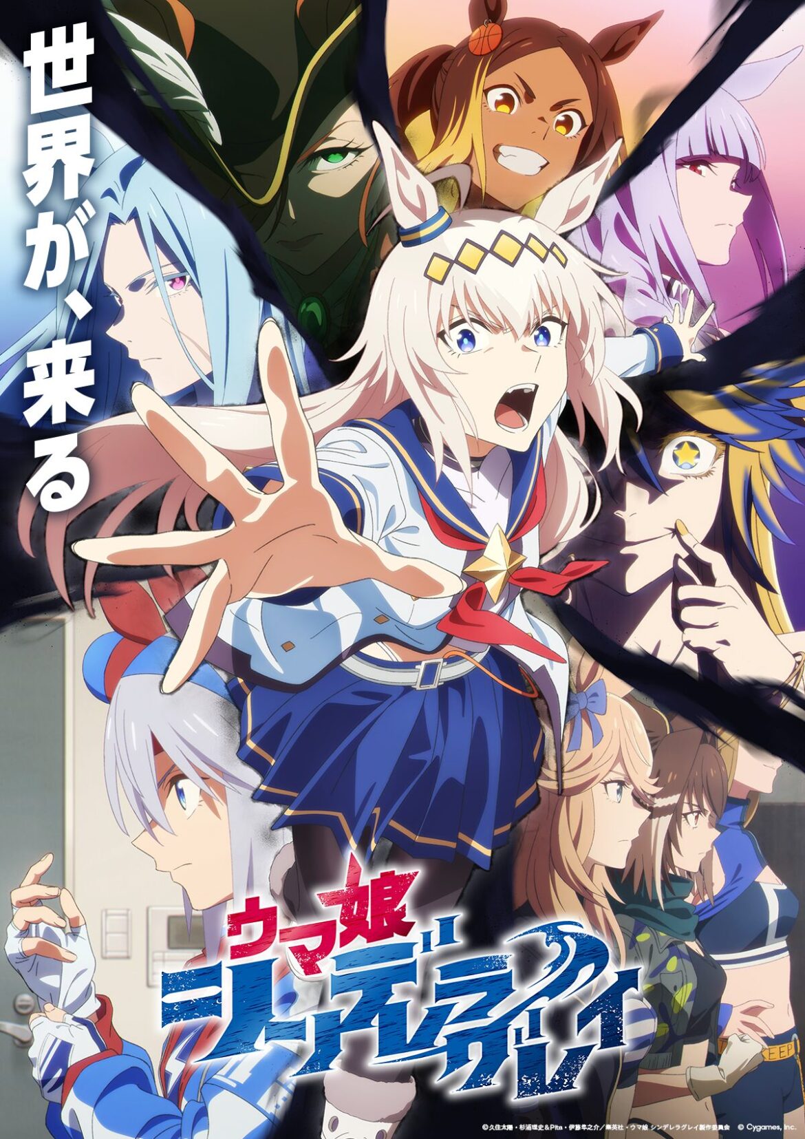 アニメ『ウマ娘 シンデレラグレイ』と「オートバックス」がコラボ！　オグリキャップやタマモクロスたちが登場するコラボCMの放送がスタート - eeo Media（イーオメディア）
