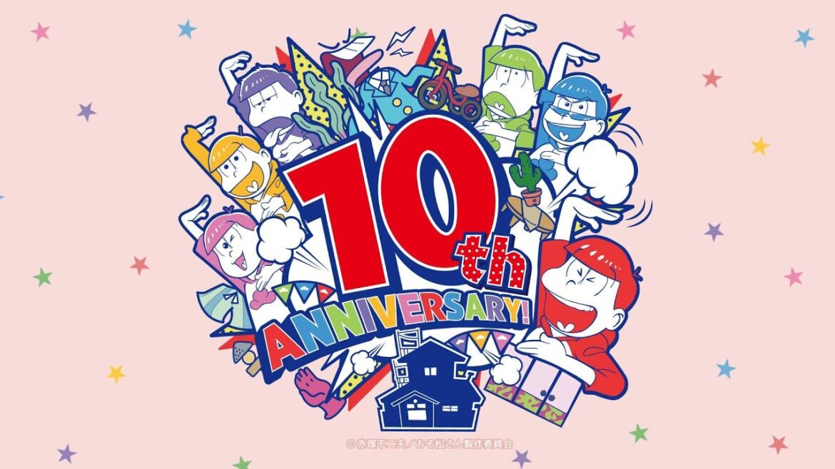 「#おそ松さん」10周年ありがとうムービー 「#おそ松さん」10周年ありがとうムービー