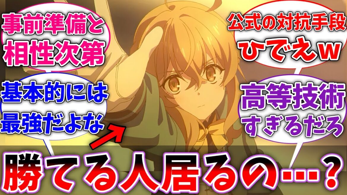 【サイレントウィッチ】モニカの無詠唱魔術に対抗できる方法ってあるの？に対するネットの反応集【ネタバレ注意】【反応集】【アニメ】【切り抜き】