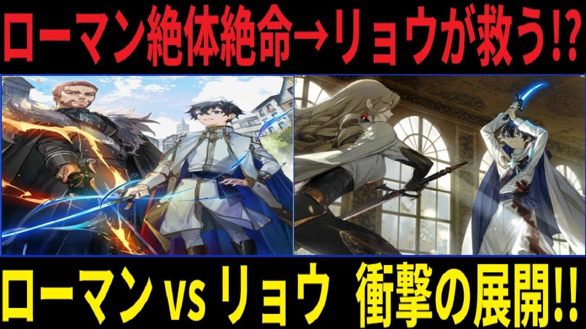 水属性の魔法使い【衝撃】伝説の冒険者ヒューが精神支配される!?勇者ローマンとの死闘を救ったリョウの謎の体質とは!【ヴァンパイア討伐編】