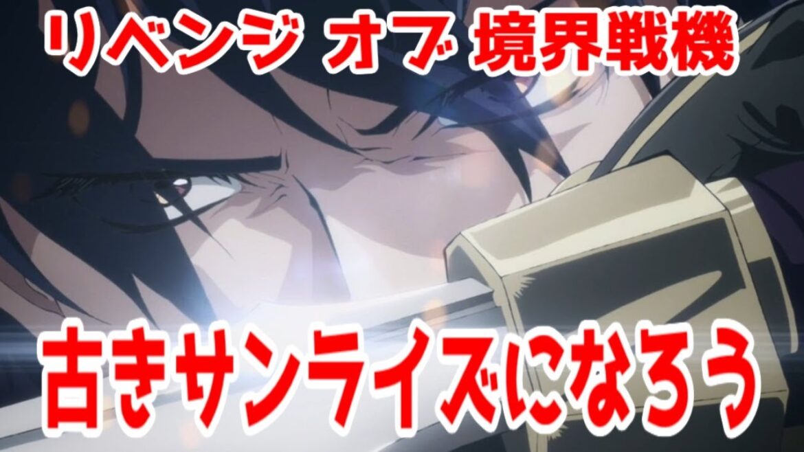 【ステつよ1話】古くてダサカッコよい作画だが明らかに境界戦機チームのなろう系なのだが「暗殺者である俺のステータスが勇者よりも明らかに強いのだが」1話アニメレビュー【サンライズビヨンド・境界戦機】