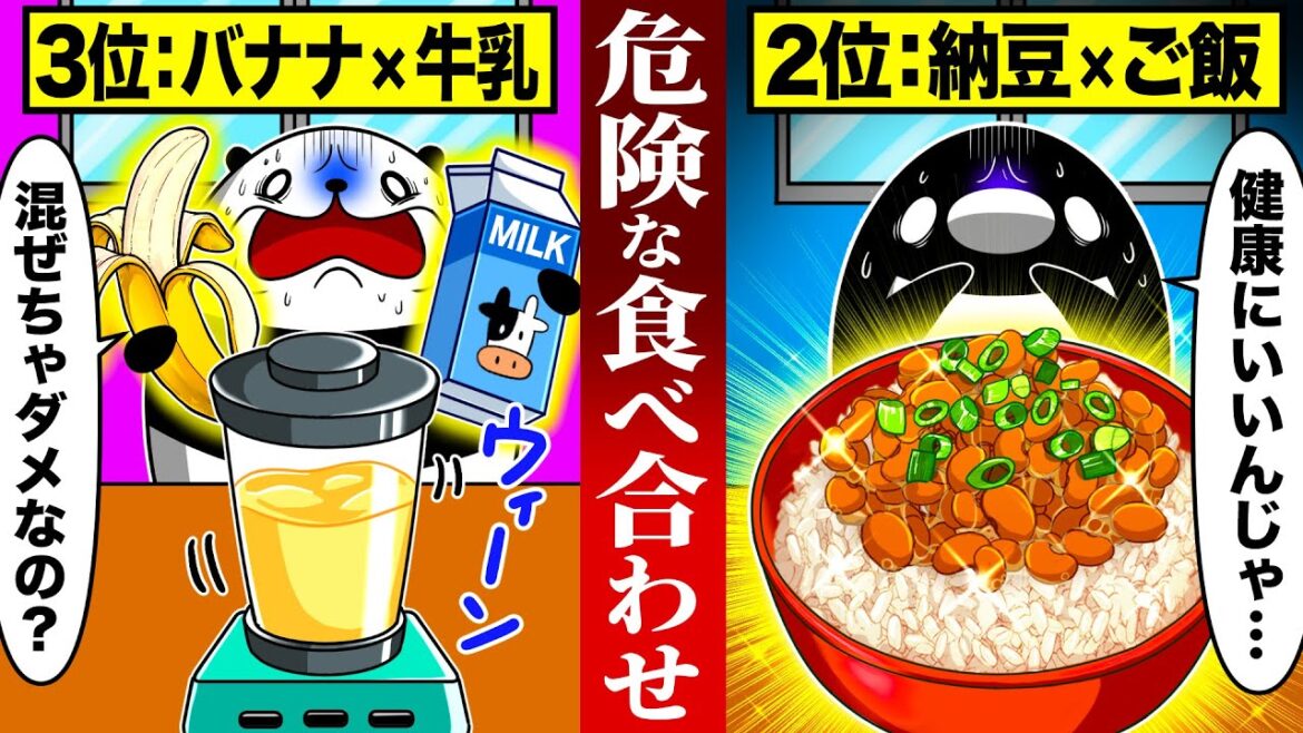 【がんになる!?】危険な食べ合わせ５選【アニメ】