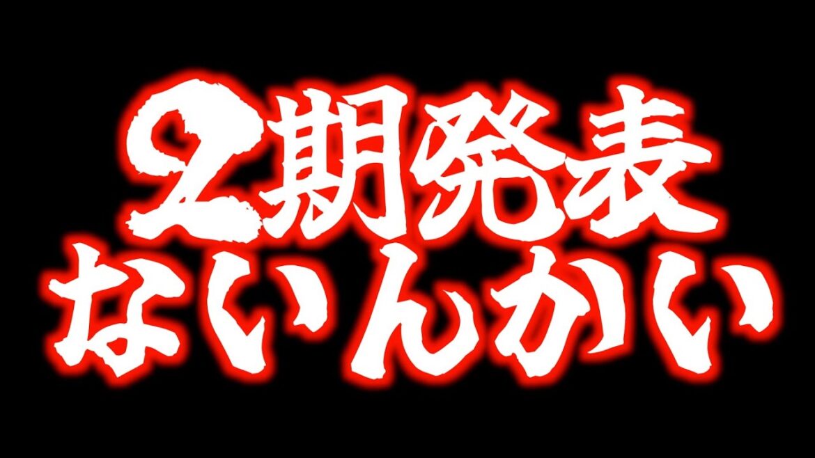 テレビ放送から5年経ったアニメの2期が来ない件について【2020秋アニメ / おすすめアニメ / 魔女の旅々】