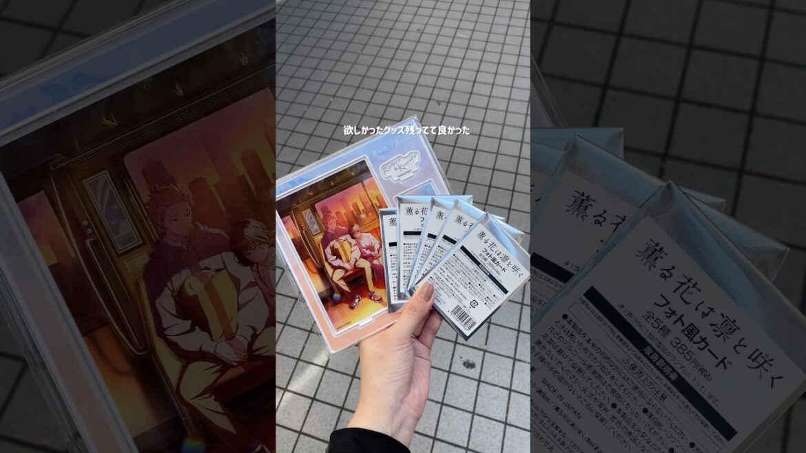薫る花は凛と咲く┊ローソンオリジナルグッズ開封するよ🌸 #薫る花は凛と咲く 薫る花は凛と咲く┊ローソンオリジナルグッズ開封するよ🌸 #薫る花は凛と咲く