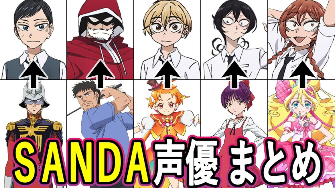 SANDA声優 最新出演作まとめ