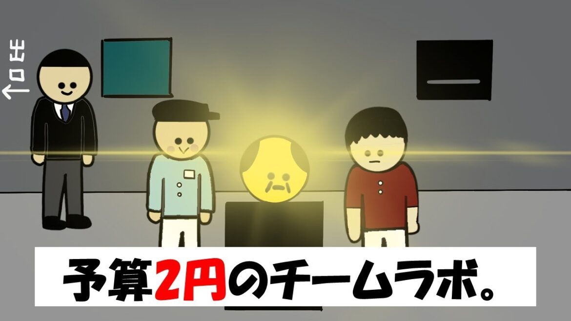 【アニメ】予算2円のチームラボ。