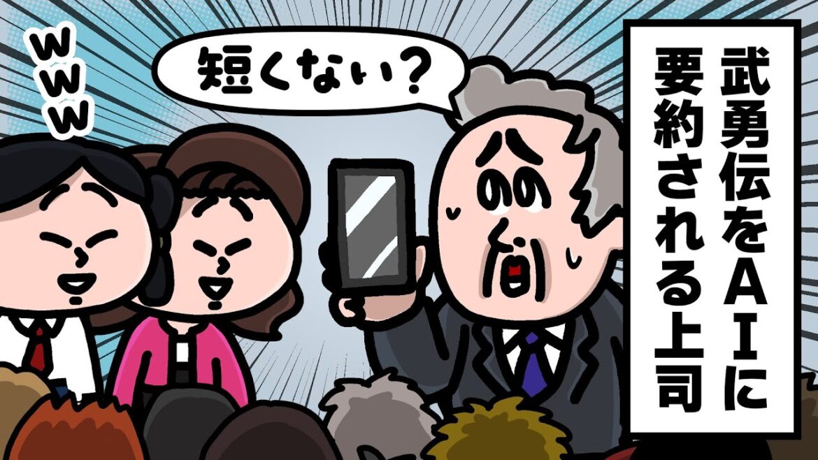 【アニメ】3時間の武勇伝を3秒に要約されちゃった上司w|｜えんむす
