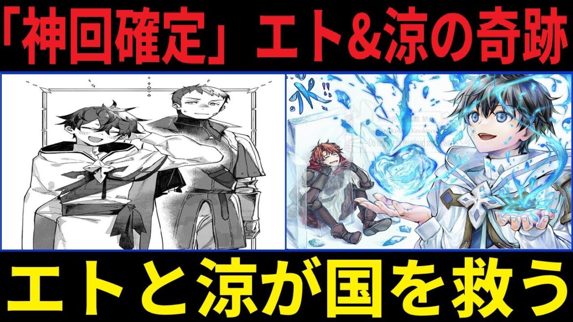水属性の魔法使い【神回】森そのものと対話する奇跡の瞬間！エトの交渉力と涼たちの冒険が国を救う！