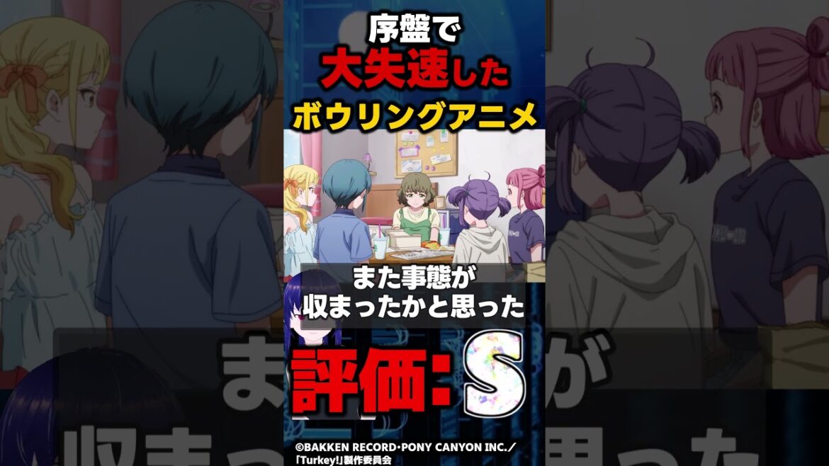【ネタバレなし】Turkey！最終回が凄すぎた……　＃30秒感想戦　＃Shorts【/アニメ】 #アニメ #anime